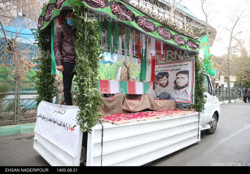 تشییع پیکر شهیده فاطمه اسدی در تهران