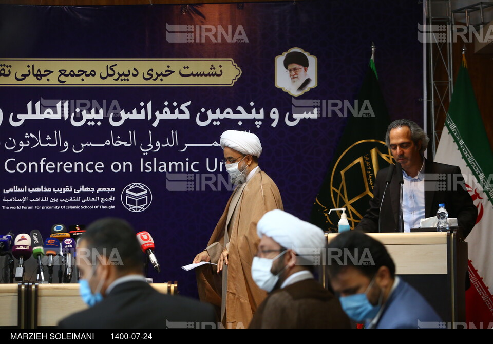 نشست خبری کنفرانس بین‌المللی وحدت اسلامی