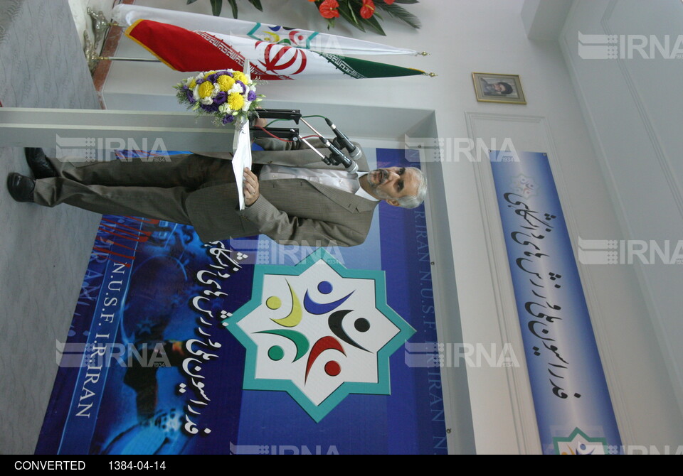 افتتاح فدراسیون ملی ورزشهای دانشگاهی - محسن مهرعلیزاده