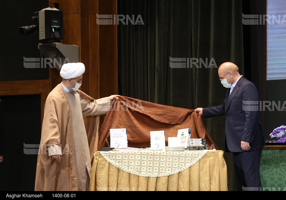 اختتامیه کنفرانس بین‌المللی وحدت اسلامی