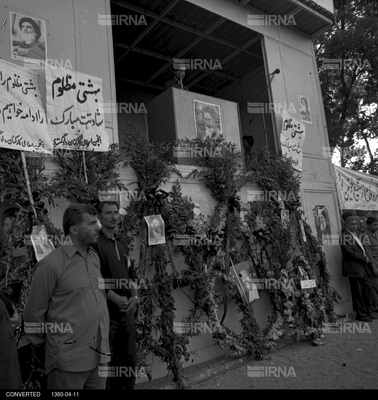 بزرگداشت شهدای هفتم تیر در دانشگاه تهران