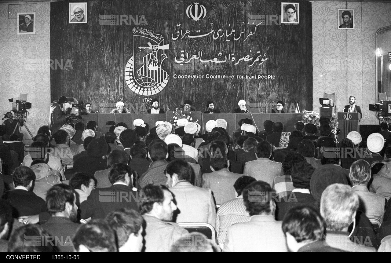 کنفرانس همیاری ملت عراق