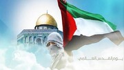 حمایت از مردم مظلوم فلسطین فراموش شدنی نیست  