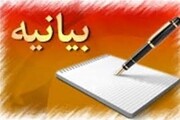 بیانیه بیش از ۴هزار نفر از اهالی فرهنگ و هنر کشور در محکومیت اقدامات آشوبگرانه اخیر