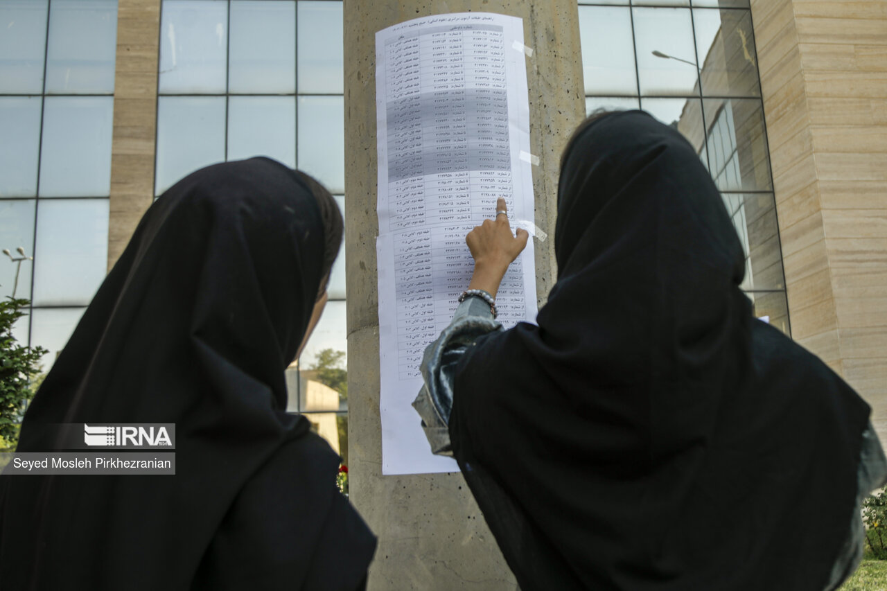 نوبت دوم آزمون سراسری ۱۴۰۳ - دانشگاه کردستان