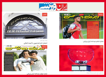 روزنامه ایران‌ ورزشی در فضای دیجیتال منتشر می‌شود
