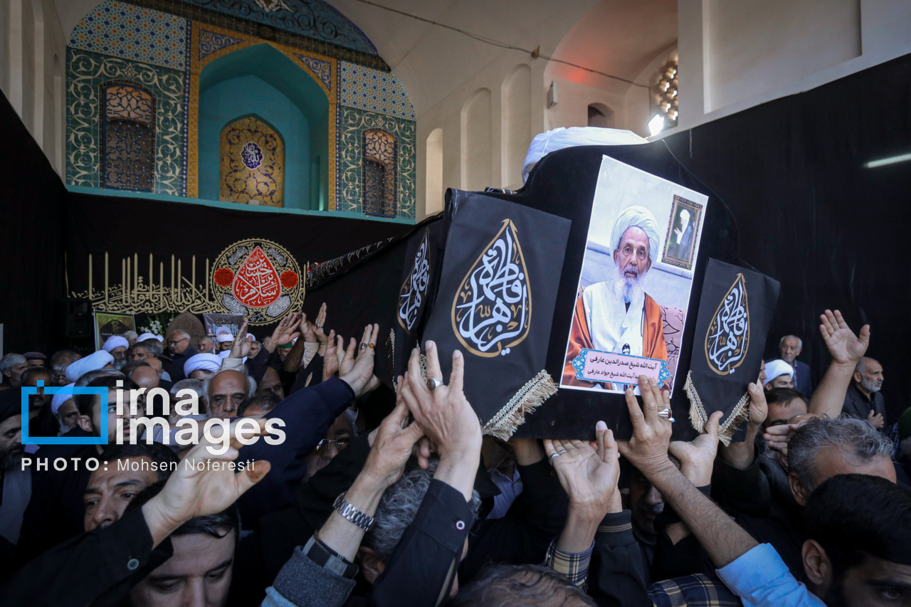 وداع و تشییع پیکر حجت الاسلام و المسلمین «صدرالدین عارفی‌نژاد»