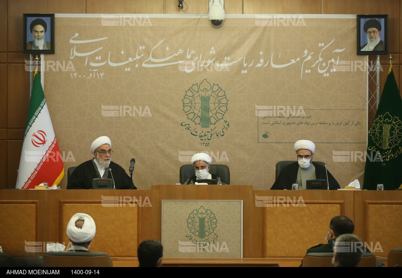 مراسم تکریم و معارفه رئیس شورای هماهنگی تبلیغات اسلامی