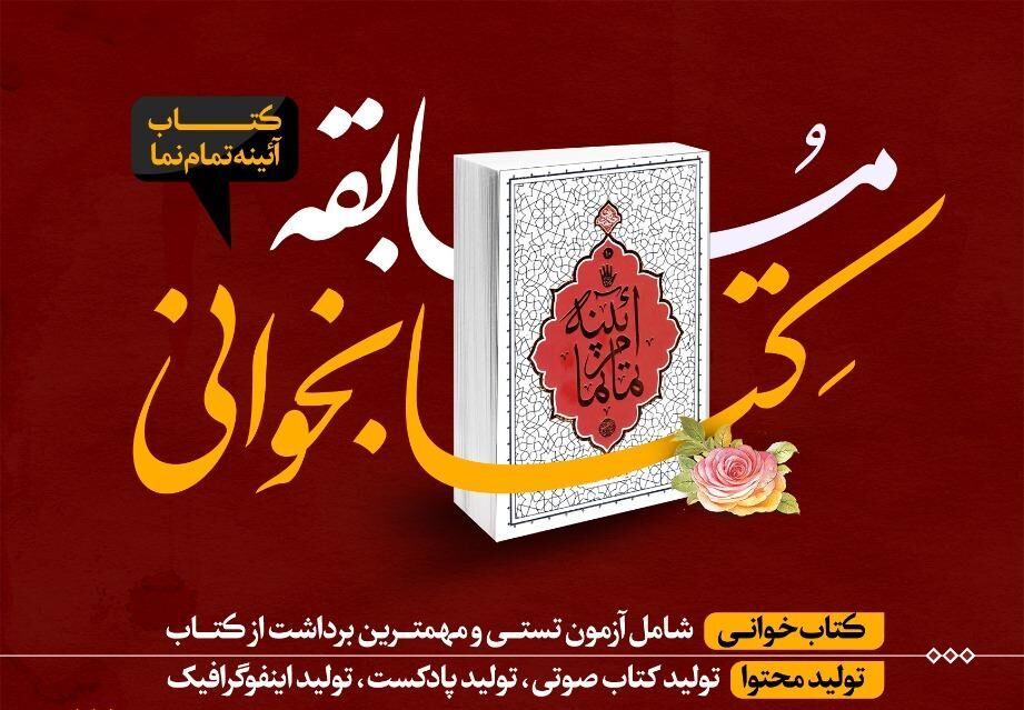 فراخوان برگزاری مسابقه کتابخوانی از کتاب آیت الله حائری منتشر شد