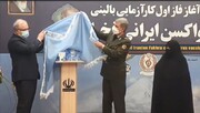 Iran unveils another COVID-19 vaccine, Fakhra