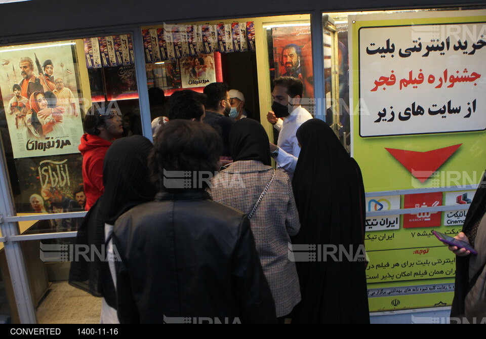 چهلمین جشنواره فیلم فجر در رشت