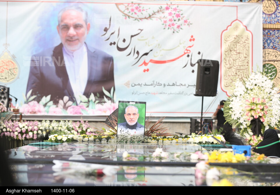 مراسم ختم شهید ایرلو سفیر جمهوری اسلامی ایران در یمن