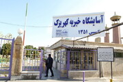 کمک مومنانه پنج میلیاردتومانی بنیاد مستضعفان به آسایشگاه کهریزک