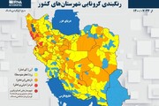 رنگ کرونایی مازندران در رعایت پروتکل‌های بهداشتی قرمز است