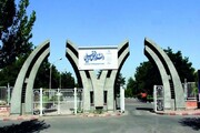 دانشگاه محقق اردبیلی رتبه دوم دانشگاه‌های جامع وزارت علوم را کسب کرد