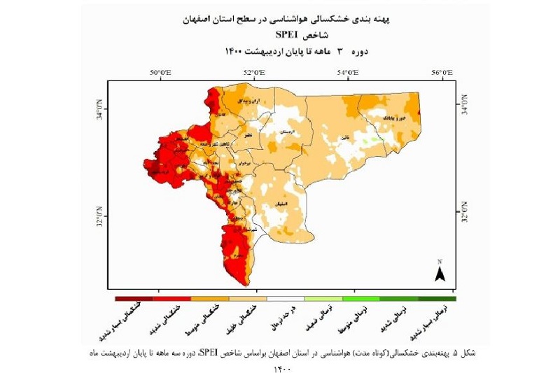  بیش از ۸۰ درصد مساحت استان اصفهان درگیر خشکسالی دراز مدت است