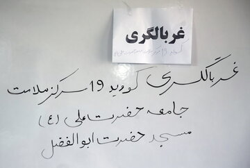 گروه  جهادی علمداران خدمت