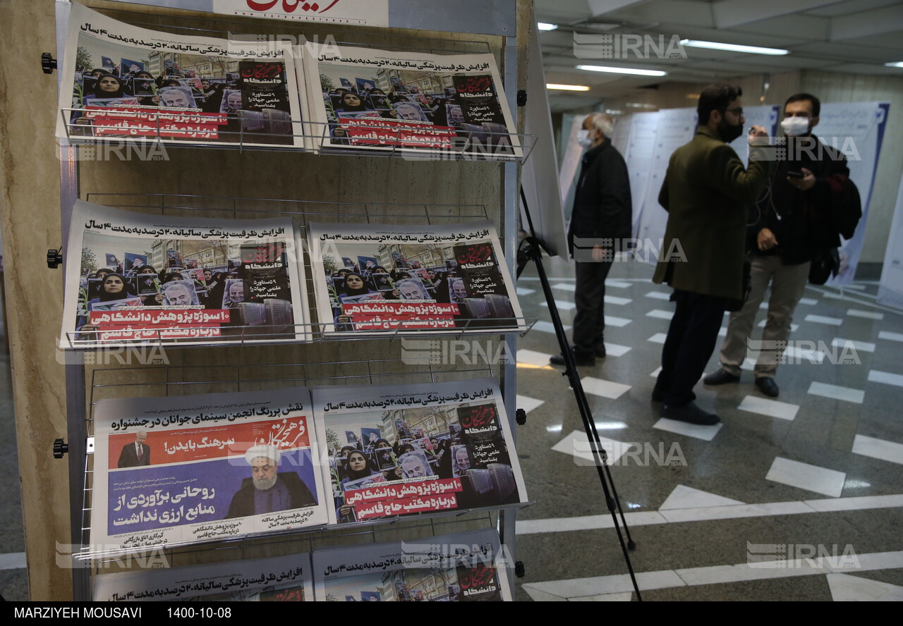 همایش علمی و پژوهشی مکتب حاج قاسم؛ دانشگاه و رسانه