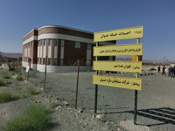 خانه جوان بیرجند