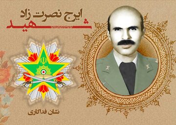 نشان فداکاری به شهید ایرج نصرت‌زاد تعلق گرفت