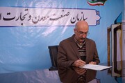 سازمان صمت استان همدان رتبه نخست «تحول اداری» در کشور را کسب کرد
