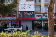 سایه کرونا بر سینماهای شیراز