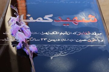 گرامیداشت سردار سلیمانی در دانشگاه علوم پزشکی ایلام