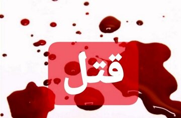 دادستان: سه عضو یک خانواده در کرمانشاه به قتل رسیدند