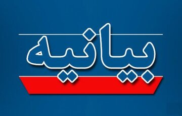 قطعنامه علیه ایران سرقت آبرو و حیثیت نهادهای بین المللی است 