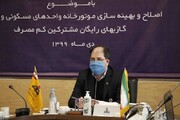 موتورخانه‌ واحدهای مسکونی خراسان رضوی رایگان اصلاح می‌شوند