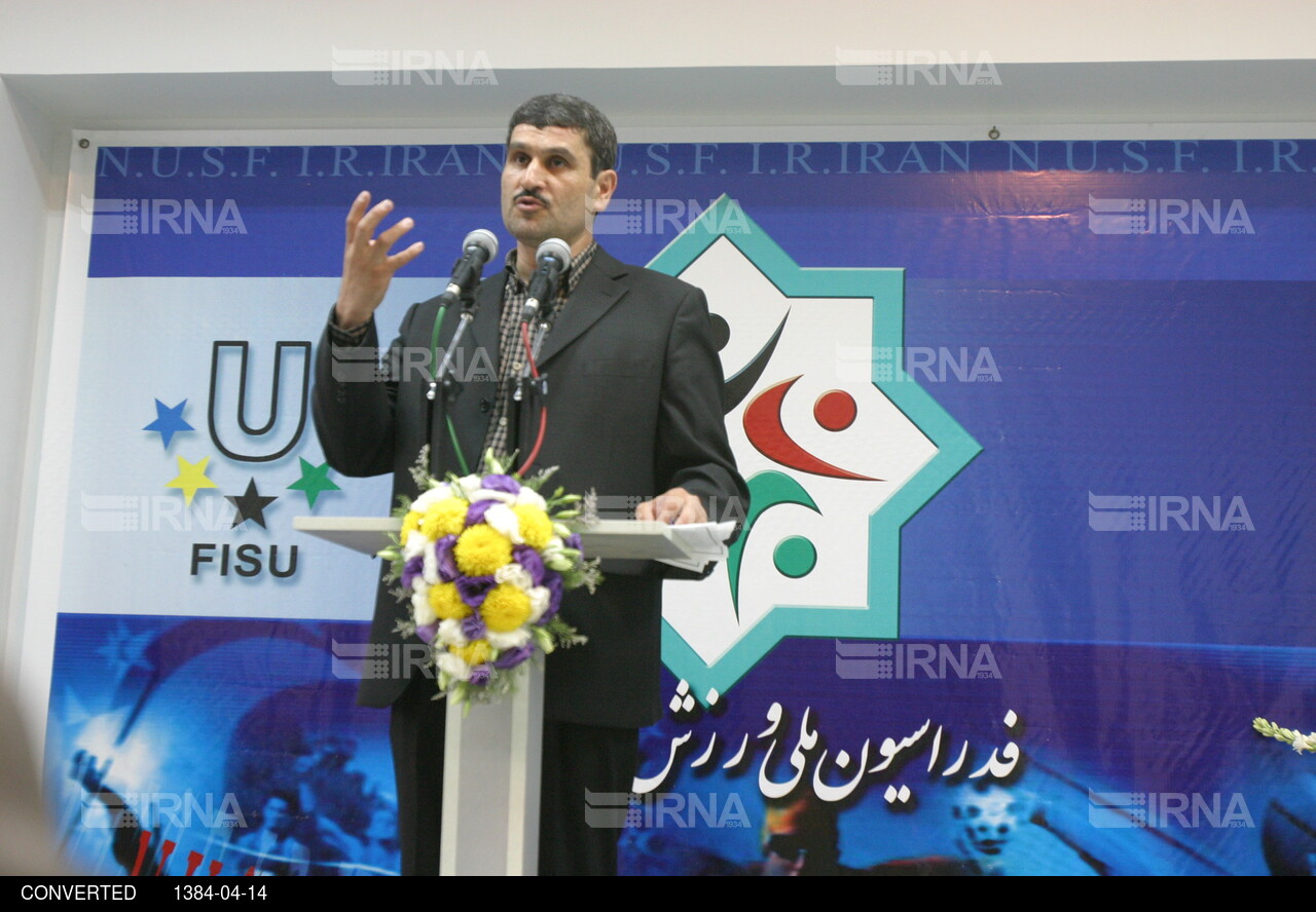 افتتاح فدراسیون ملی ورزشهای دانشگاهی - مهرزاد حمیدی