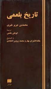 محمد پروین گنابادی؛ تلاشگر عرصه فرهنگ ایرانی و اسلامی