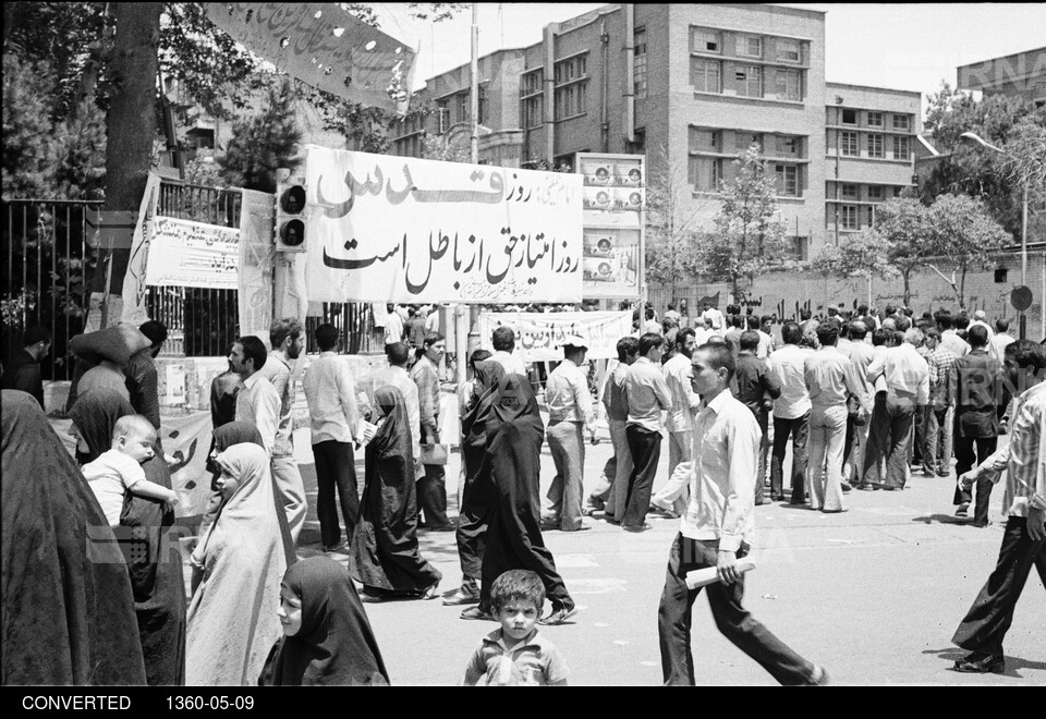 راهپیمایی روز قدس در تهران 10 مرداد 1360