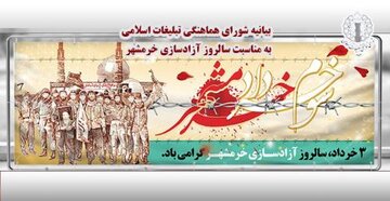 آزادسازی خرمشهر نقطه عطف تاریخ دفاع مقدس و الگوی مقاومت مردم ایران است