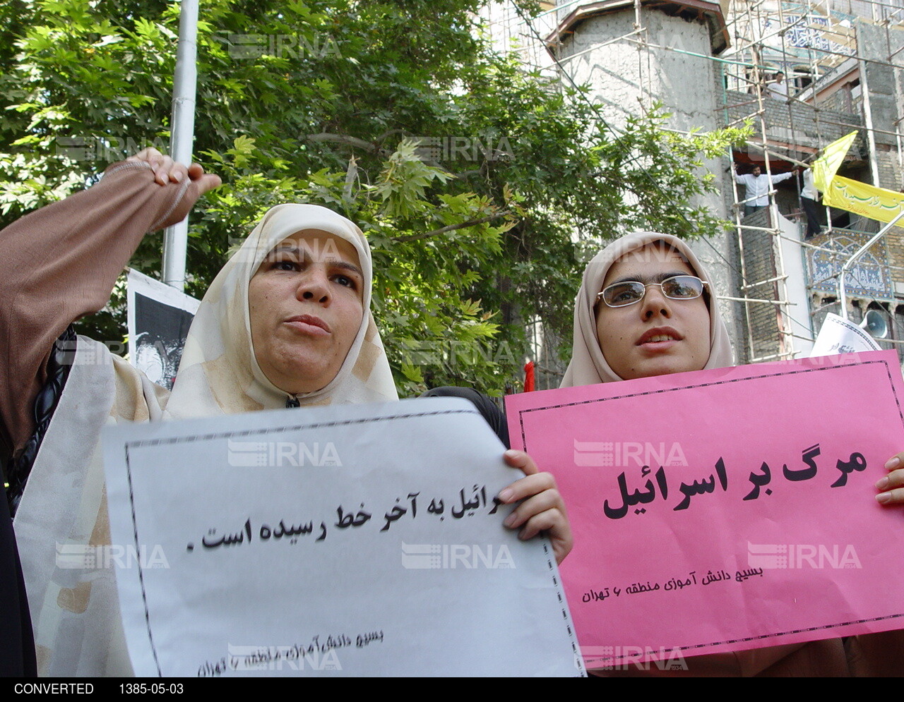 راهپیمایی فرهنگیان در حمایت از مردم لبنان و اعتراض به جنایات رژیم صهیونیستی