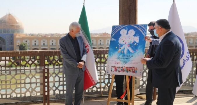 پوستر جشنواره بین‌المللی فیلم‌های کودکان و نوجوانان اصفهان رونمایی شد