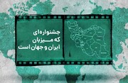 کرونا و تب خارجی جشنواره ای که سرد نشد