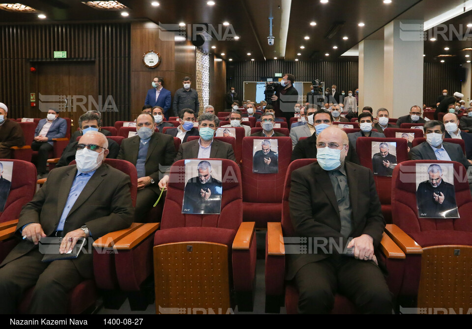 همایش سراسری مدیران کل کمیته امداد امام خمینی (ره)
