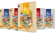 مجموعه کتاب‌های «پرفا»؛ آموزش زبان فارسی در ۳ سطح و ۴ مهارت