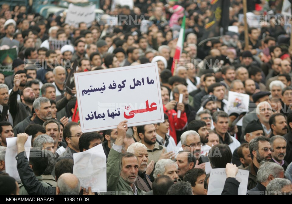 راهپیمایی مردم تهران در اعتراض به هتک حرمت روز عاشورا