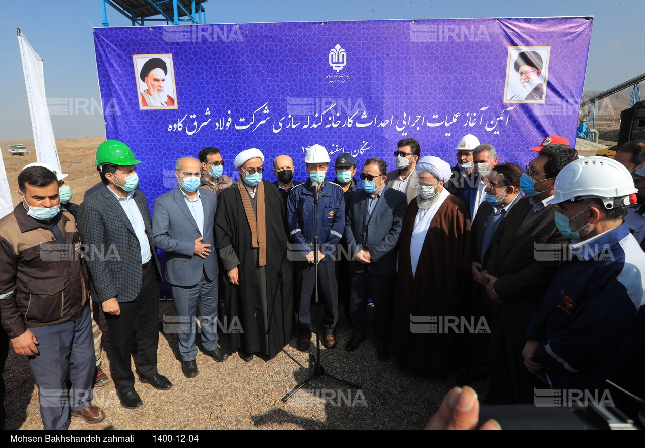 بهره برداری از کارخانه کنسانتره سنگ آهن خواف