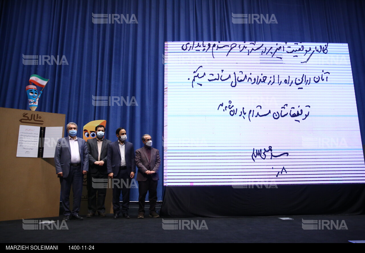 مراسم پاسداشت ۱۰ سالگی جریان نوشت افزار ایرانی- اسلامی