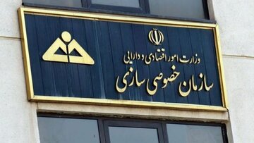 بازبینی آیین‌نامه‌های واگذاری شرکت‌های دولتی، راهی برای بهبود وضعیت خصوصی‌سازی