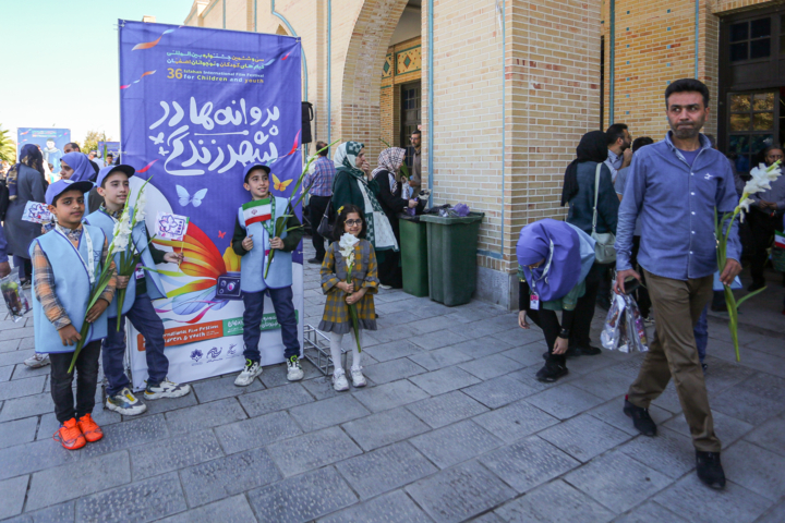 سی‌وششمین جشنواره بین‌المللی فیلم کودک و نوجوان