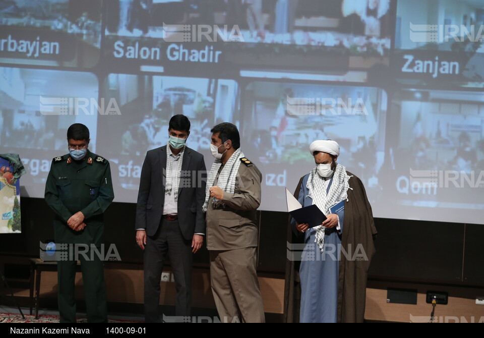 همایش سراسری بسیجیان راه‌آهن جمهوری اسلامی ایران