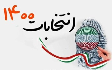 رئیس ستاد انتخابات استان تهران: اقلام و تعرفه‌های انتخاباتی توزیع شد