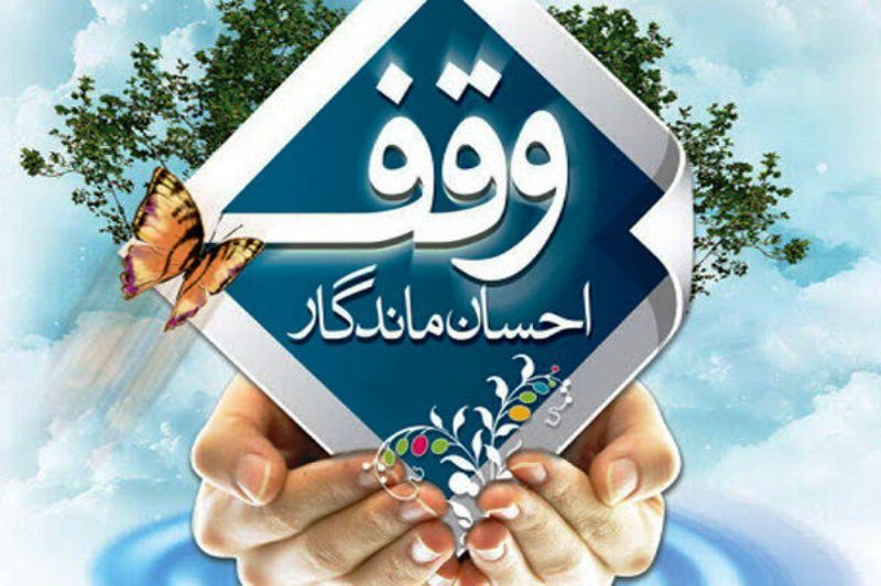 برنامه‌های دهه وقف در ۲۶ بقعه مبارکه استان سمنان برگزار می‌شود
