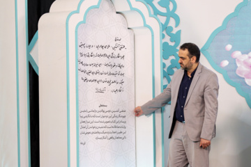 رونمایی از تقریظ رهبر معظم انقلاب بر کتاب «پاییز آمد»