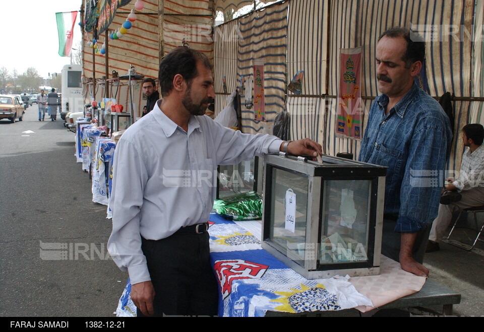 برگزاری جشن نیکوکاری با هدف کمک به نیازمندان