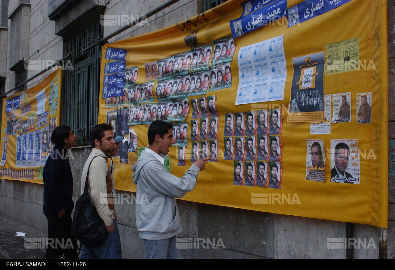 تبلیغات نامزدهای هفتمین دوره انتخابات مجلس شورای اسلامی